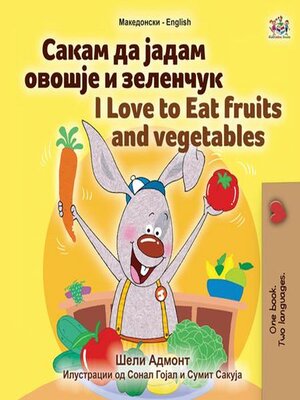 cover image of Сакам да Јадам Овошје и Зеленчук I Love to Eat Fruits and Vegetables